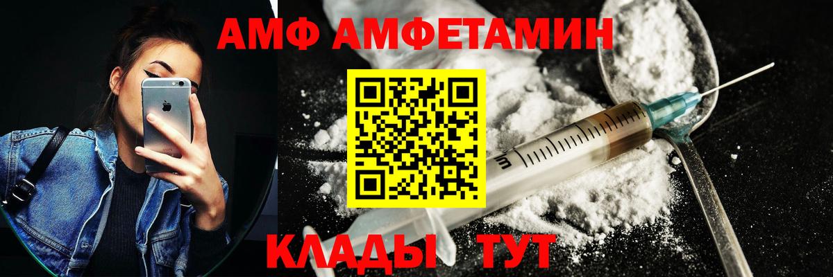 Амфетамин 98%  Вход с VPN  Amphetamine  Красный Сулин 