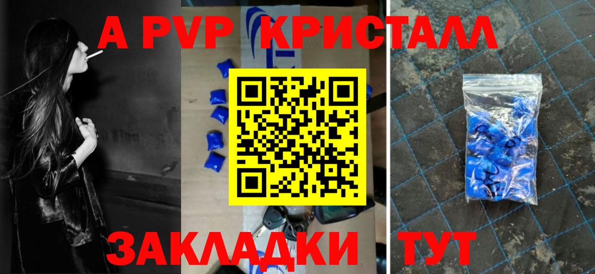 А ПВП Соль Красный Сулин