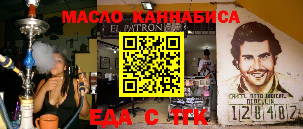 Canna-Cookies марихуана  Вход с VPN  Красный Сулин 