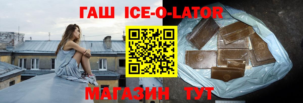 Гашиш индика сатива  Вход с VPN  ГАШ индика сатива  Красный Сулин 