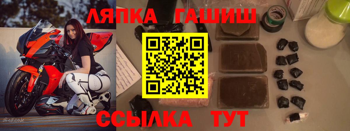 ГАШ хэш Красный Сулин