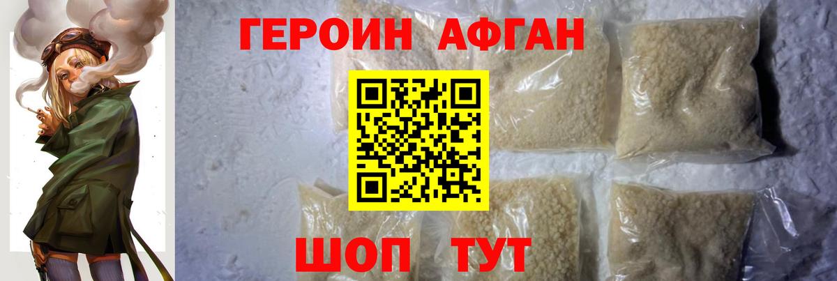 Красный Сулин  ГЕРОИН VHQ  Вход с VPN 