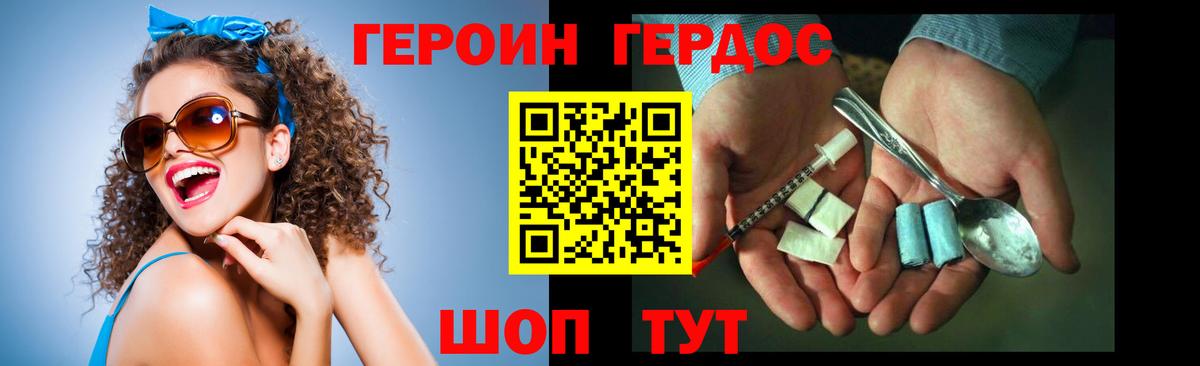 ГЕРОИН герыч Красный Сулин