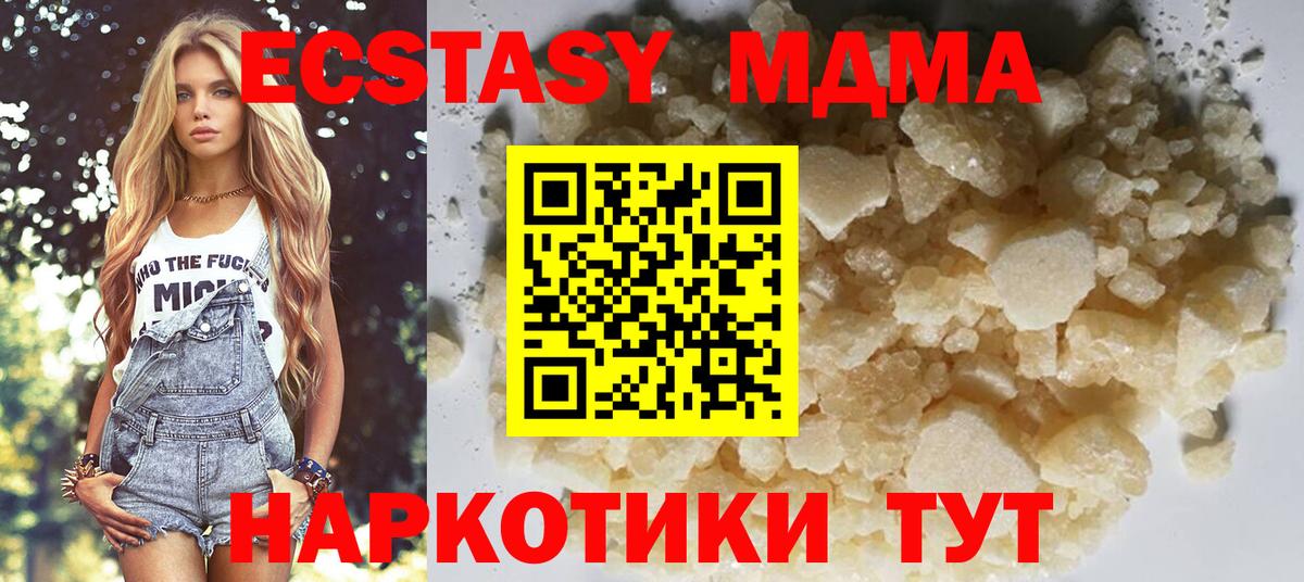 MDMA crystal Красный Сулин