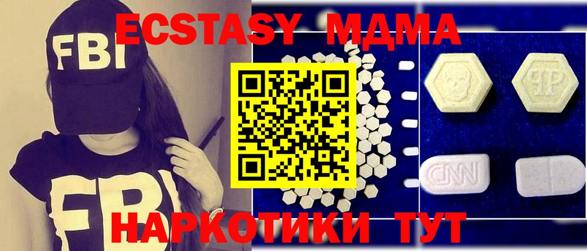 МДМА молли  MDMA  Красный Сулин  МДМА молли  Вход с VPN 