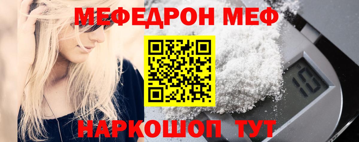 Мефедрон мука  Вход с VPN  МЕФ  Красный Сулин 