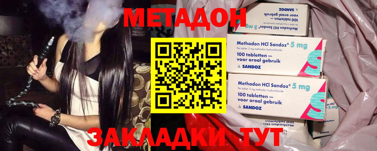 МЕТАДОН белоснежный Красный Сулин