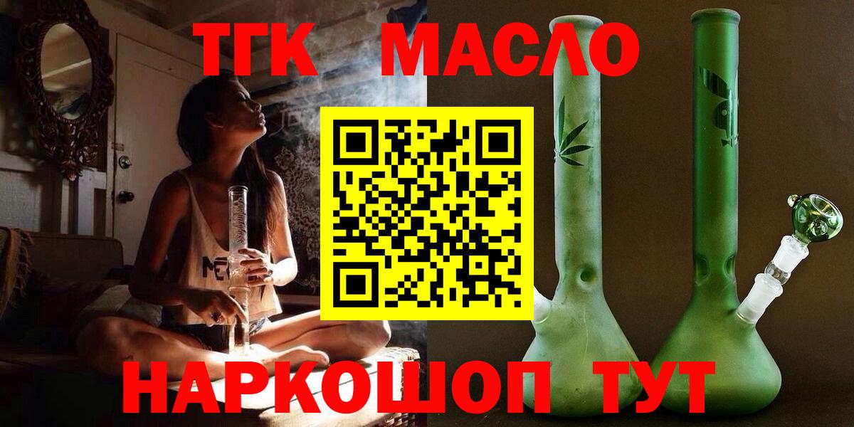 Дистиллят ТГК вейп с тгк  Дистиллят ТГК вейп  Вход с VPN  Красный Сулин 
