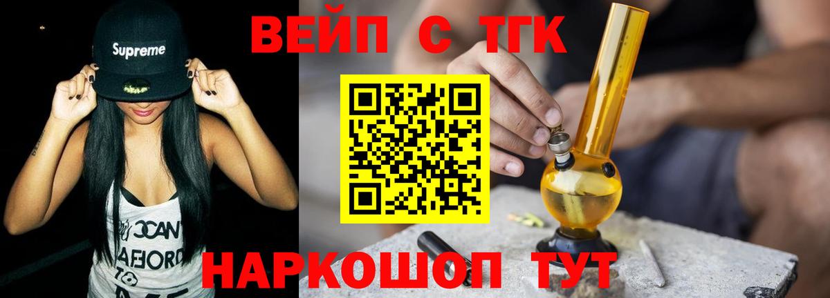 ТГК Wax Красный Сулин